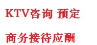 甘孜最好十大KTV会所消费排名
