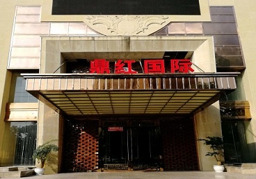 甘孜商务KTV真空哪家最开放-鼎红国际KTV消费价格玩乐点评