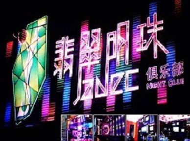 甘孜哪里荤的KTV陪酒女漂亮多-翡翠明珠KTV好玩会所体验